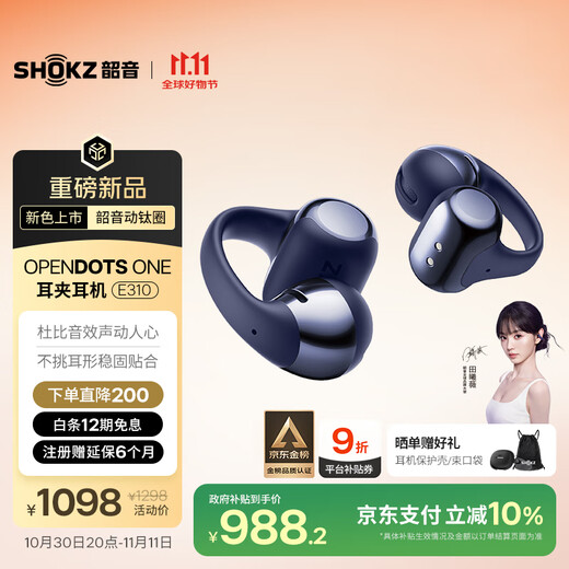 Shaoyin (SHOKZ) OpenDots ONE moving titanium ring open Bluetooth headset ear clip wireless headset Bluetooth running sports E310 gold list joint model Twilight Purple