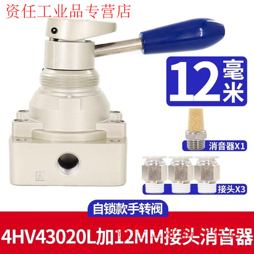 Airtac pneumatic switch hand-turn air valve cylinder manual hand plate reversing valve 4HV230-08 three-position four-way 4HV43020L plus 12MM connector silencer