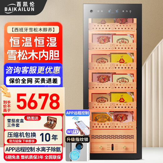 Baikelen Cigar Cabinet Constant Temperature and Humidity Spanish Cedar Wood Cigar Humidifier Household Compressor Air Cooler Precise Control Temperature and Humidity Independent Embedded WIFI Ammonia Removal Fingerprint Lock 1.6m丨Flagship Edition Cedar Wood Liner Full Basket丨288L Thin Section