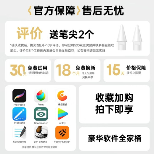 倍思电容笔iPad苹果笔【直插/TypeC快充】适用25年Pro/Air/Mini/iPad11平板触控触屏手写笔applepencil