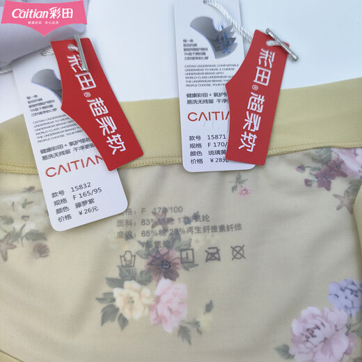 
Caitian (CAITIAN) Caitian Bingsi women's underwear mid-waist 15832 Chinese style printed high waist 15871 traceless naked feeling 7A antibacterial hip [3 packs] 2 carmine red + Qingshan blue M 165/95 suitable for 80-110Jin [Jin equals 0.5 kg]