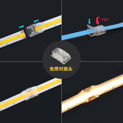 Pinjian 12/24v low-voltage light strip quick welding-free joint led/cob patch light strip connector crystal second-wire connection headlight strip connection buckle 8mm wide middle connector 5 pack