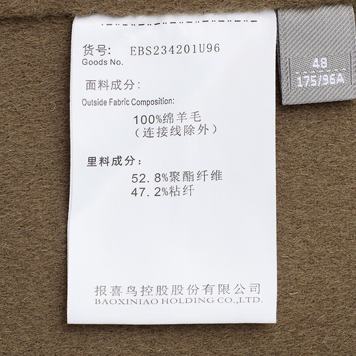 Angel Bird double-sided woolen long coat men's casual lapel thin coat EBS234201U beeswax color M 46