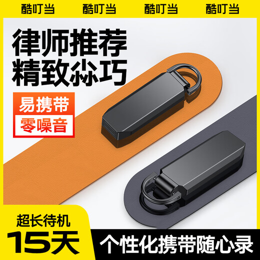 Cool Dingdang Recording Pen Small Mini Portable Micro Professional Recording Artifact Anti-cheating AI Device Converts Text Meeting Minutes Student Portable Zipper Keychain-shaped Recording Machine Upgraded Model丨Android 15 Days Standby + 14 Hours Recording + AI Noise Reduction 16G