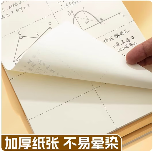 Linghao Chen Draft Paper Partition Entwurf des Buches verdickte Mathematik 16K Blankheit Grundschüler Augenpflege High School Schüler Aufnahmeprüfungsprüfung Papier College -Studenten Einfaches Weißbuch [5 Pakete] Morgenlicht 16821a Blank