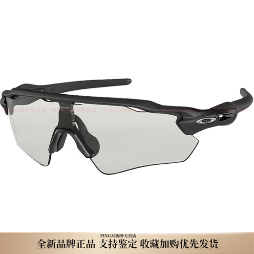 Oakley (Oakley) Männer und Frauen, tägliches windprofessionelles Radar, High Definition, großes Sichtfeld, Fahrradgläser 9208-73