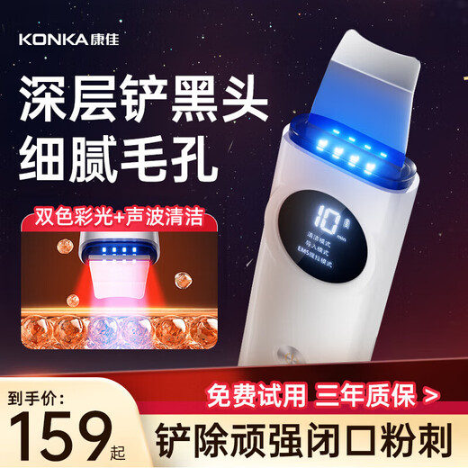 KONKA blackhead shovel, ultrasonic peeling machine, blackhead cleaning instrument, pore cleaner, blackhead extractor, import and export beauty instrument, practical Valentine's Day gift for girlfriend, luxurious upgraded Pro version, elegant white - ultrasonic cleaning + two-color light
