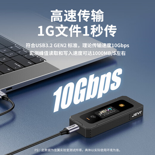 佳翼（JEYI）NVMe移动硬盘盒 M.2固态硬盘盒子 支持NVME/SATA双协议 RGB屏显可视化硬盘盒 10Gbps支持2280硬盘 黑豹M.2可视化硬盘盒