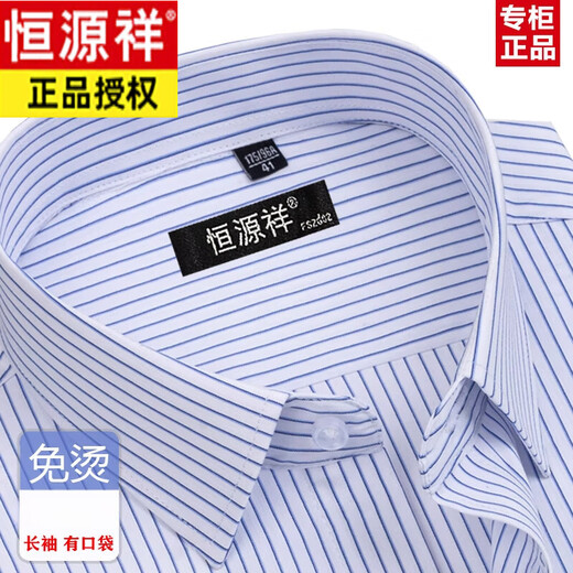 恒源祥春秋季全棉免烫男士长袖衬衫条纹商务正装休闲纯棉工装衬衣 6627格子黑紫有口袋 38