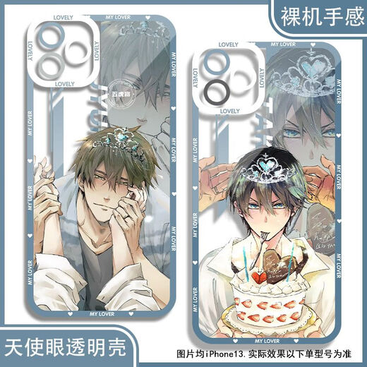 Nishijo master, I was threatened by the man who wanted to hug. The phone case was adapted to Redmi note13 OnePlus ace2 Angel Eye Transparent Shell K16852 nova Honor Series--Model Send Notes to Customer Service