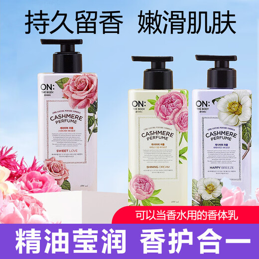 LG Amber Di Perfume Body Lotion 400ml bottle of Korean imported floral moisturizing body lotion Sweet Love Body Lotion Pink 400ml