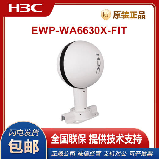 H3C (H3C) EWP-WA6622/6624X/6628X/6628XM/6630X/6636/6638/6638I-FIT WA6628E-T Крытый и наружный промышленный класс WIFI6.