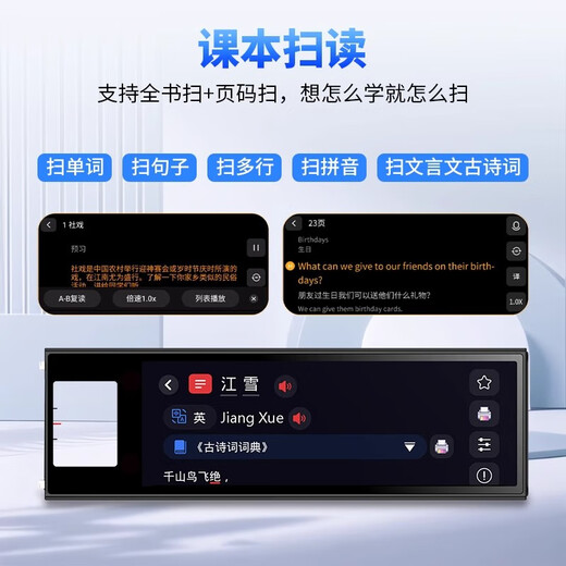 Stylo de dictionnaire Xiao Ai Classmate Lecture de points anglais Xiao Chu Gao Stylo de traduction à balayage multifonctionnel Stylo de mot synchronisé Machine d'écoute Flagship Pro Edition 8G + 259G Écran de 6 pouces nouveau produit complet