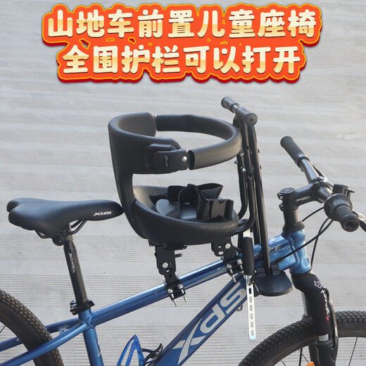 奥塞奇c19黑色山地车前置儿童座椅公路自行车宝宝座椅前置双护栏