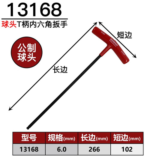 XMSJ美国波顿公制加长T型平头内六角扳手3mm内六角螺丝刀 4mm  长度152mm 15260