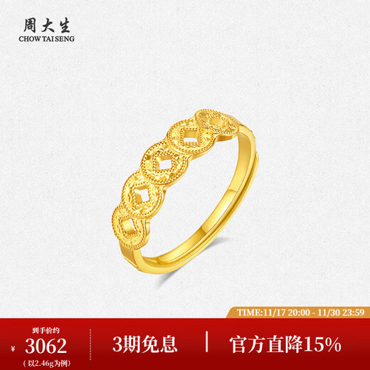 Chow Tai Sang Gold Ring Women's Football Gold 5G Explosive Five Emperors Money Ring Live Birthday Gift for Girlfriend 2.46g