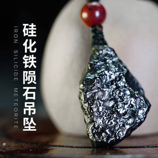Zhou Runxi Xinjiang Wucaiwan natural iron silicide meteorite raw stone pendant fidelity universe boutique pendant men and women star jewelry randomly shipped about 20 grams