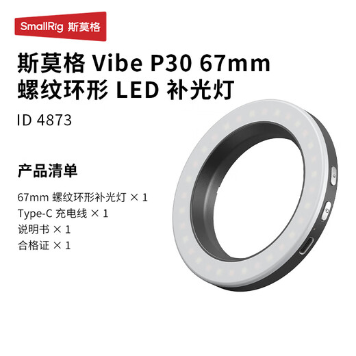 Smallrig 67mm Thread Lens P30 Remplace Light Mobile Phone Camera Camera Camera Dual-Color Temperature LED Light 67mm Ring Fill Light 4873