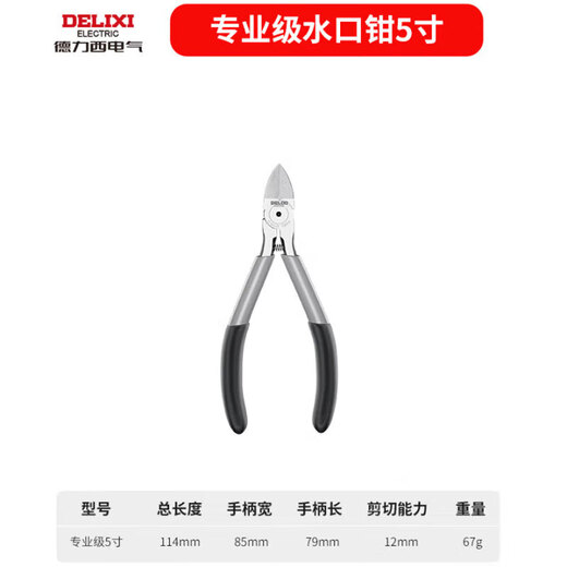 Delixi water mouth pliers up to model scissors diagonal pliers industrial grade super hard diagonal mouth pliers for electricians