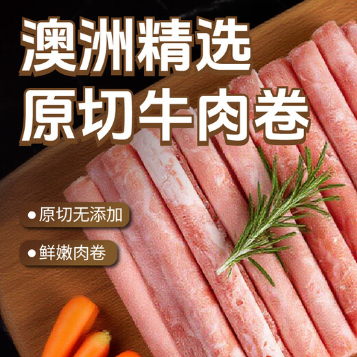 Original geschnittenes Rindfleischbrötchen von Oriental Harbor, Nettogewicht 1 Jin Jin entspricht 0,5 kg, Rindfleischscheiben, fettes Rindfleischbrötchen, Hot-Pot-Zutaten, Barbecue-Shabu-Shabu-Kochzutaten, importiert