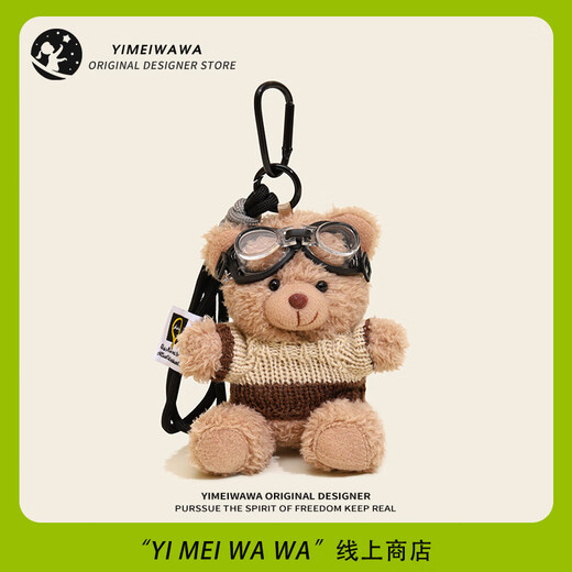 伊美娃娃小熊公仔书包挂件玩偶背包挂饰车钥匙扣毛绒包包挂件送女生日礼物