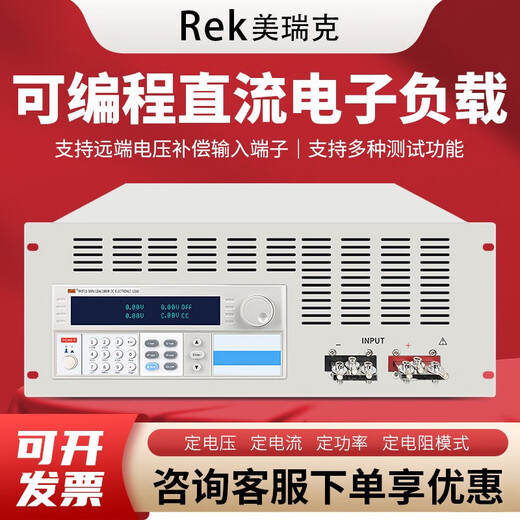 美瑞克直流电子负载仪RK9713B/RK9714B/RK9715B/RK9716大功率负载 RK9715B500V120A1800W)