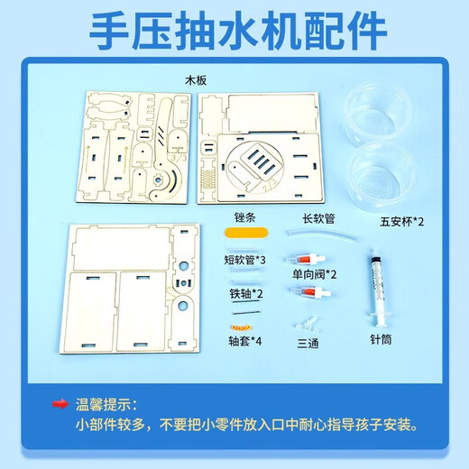 Aimai Xiong wissenschaftliches Experiment DIY Handpumpe manuelle Wasserbrunnentechnik kleine Produktion Kinder handgefertigtes Materialpaket Set Fernbedienung Raddampfer DIY Materialpaket Standard