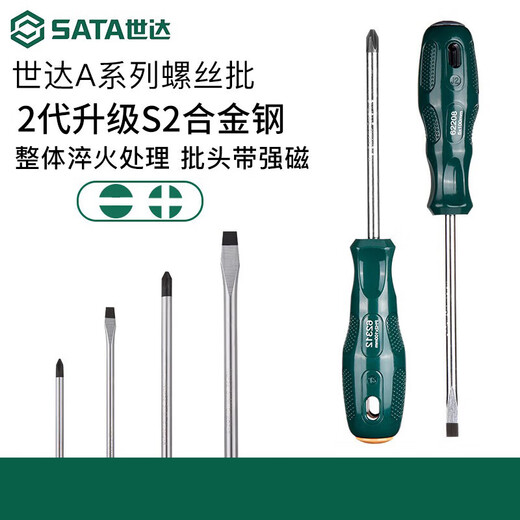 世达十字螺丝刀套装家用小型螺丝批超硬改锥拆机专用一字起子 #2*150MM杆粗6mm全长253mm/6231