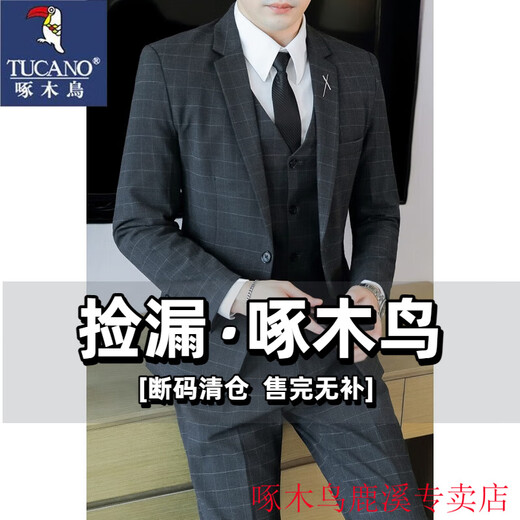 Woodpecker (TUCANO) suit men's Korean style business three-piece suit formal fit groomsmen dress plaid casual suit jacket 1236 light gray XL