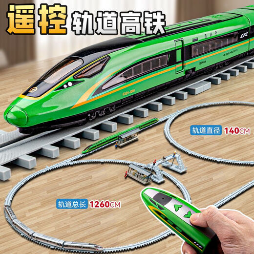 遥控高铁火车玩具复兴号动车合金模型儿童高速列车轨道玩具车男孩 遥控版 复兴号高铁 - 红金龙四 官方标配