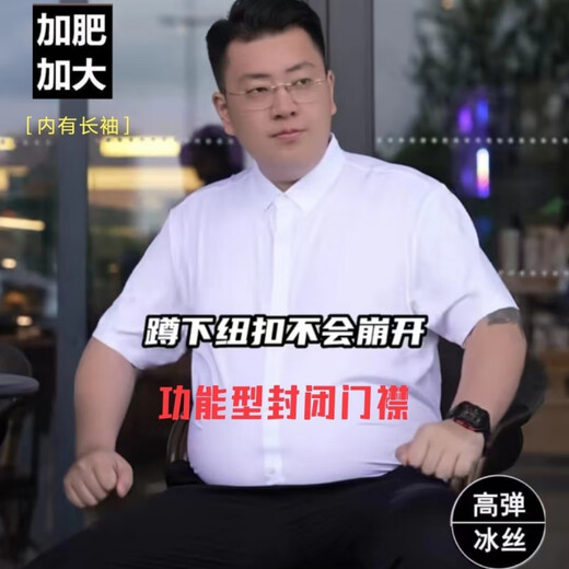 No. 1 Feng 2687 people collect functional ice silk elastic short-sleeved shirt men's business casual trendy fat man solid color non-iron pullover burgundy short sleeve high elastic-card shirt L 200/5x wear 230/250Jin [Jin equals 0.5 kg]