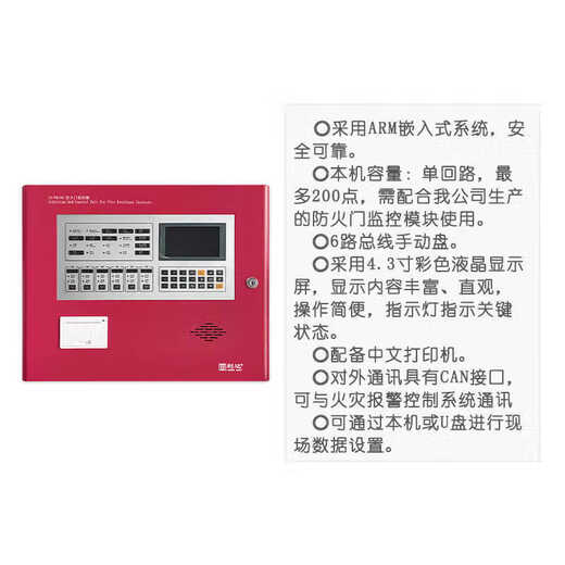 Fire door monitor LD-FM108 fire door monitoring alarm controller host device 64 points
