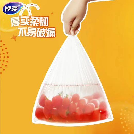 Miaojie medium-sized fresh-keeping bags, 200 pieces, thickened plastic food bags for kitchen and supermarket