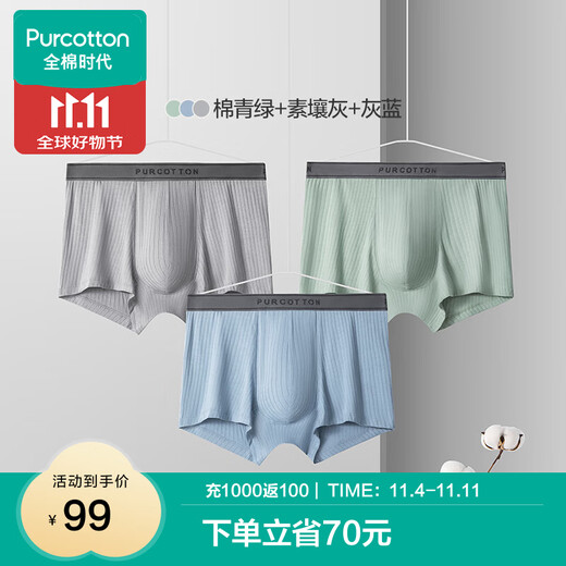 Cotton era underwear for men, 5A antibacterial and breathable, 95 cotton men's boxer briefs, high elasticity, no deformation, no sweating