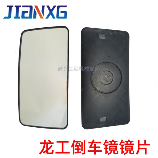 Clcey Longgong Loader 833N850D853B855N856N Обратный зеркал