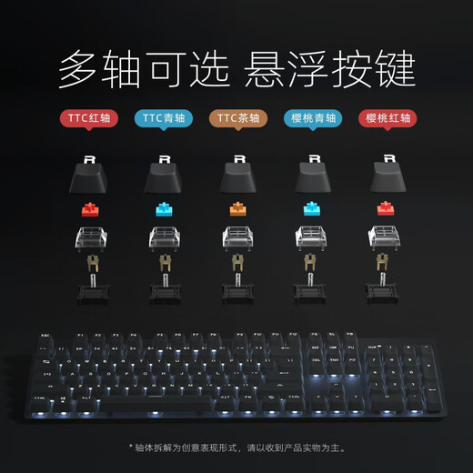 罗技（Logitech）K845有线机械键盘青红茶轴 办公打字游戏透明键帽台式机 K845+霜冻之蓝键帽 红轴 x 否 x 104键