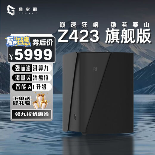 Espace extrême NAS stockage réseau domestique disque dur intelligent hôte série à quatre baies Z4proZ423 version phare disque dur cloud privé personnel serveur de stockage cloud domestique phare-Z423-AI NAS-AMD Ryzen 7 disque complet 8 To * 4 avec disque dur Seagate Galaxy