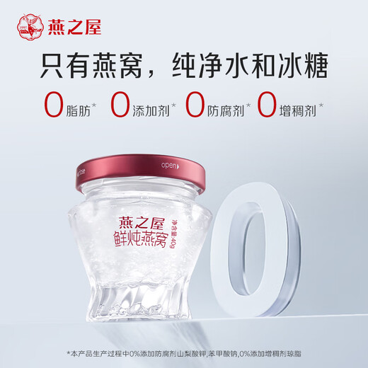 
Swallow House Fresh Stewed Bird's Nest Instant Eat Family Package Gifts for Mom 40g*30 Bottles of Flower Gifts Boxes Gifts for Pregnant Women's Nutritional Products