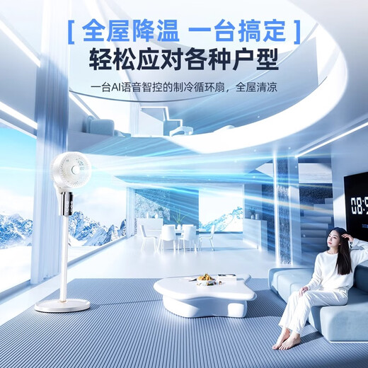 NIYEVN dominates the list with 100,000+ purchased丨whole house AI cooling air conditioning fan cooling fan floor-standing electric fan silent bedroom ultra-quiet first-class energy efficiency air circulation fan household technology energy saving air conditioning grade cold air-200m whole house cooling-mechanical energy saving 2025 new model丨turbo storm丨whole house air cooling丨
