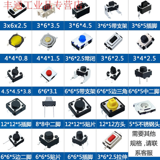 Tact switch micro electronic button micro button four-pin pin/bracket/satch (20 pieces) 3x6x2.5-stretch-red