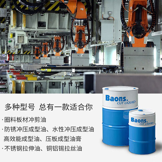 Stainless steel volatile quick-drying special stretch oil water-based sheet stamping and shearing copper and aluminum wire drawing oil cold heading forming coil sheet punching and shearing oil 18 liters volatile no-cleaning