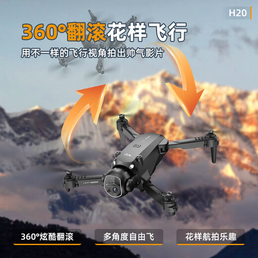 Alien's new remote control aircraft HD image transmission quadcopter HD aerial photography drone male toy Sanden