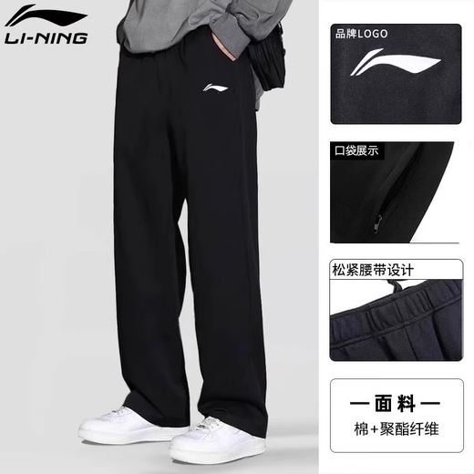 
Li Ning sports pants men's running pants spring, summer and autumn flat-mouth straight pants loose large size trousers casual pants sports sweatpants
