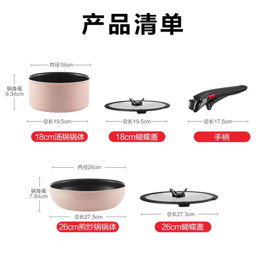 Tefal pot set cooking pot frying pan milk pot removable handle non-stick pot with titanium non-stick versatile pot five-piece set milk tea white