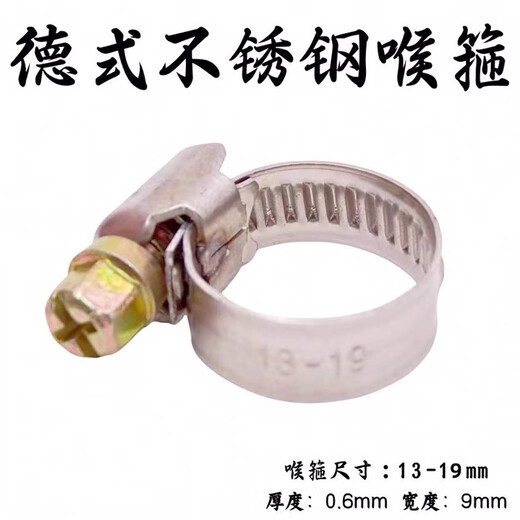 XMSJ stainless steel German style hose hoop strong clamp hoop pipe clamp heating pipe water pipe oil pipe fixed buckle clip German style clamp 20-32100 pieces