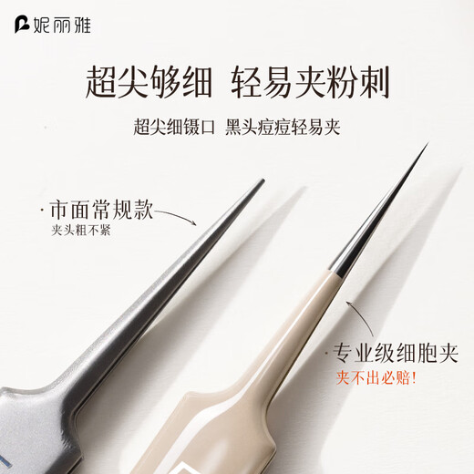 Nilia Superfine Glue No. 5 Cell Clip to Blackhead Clip Tweezers Beauty Salon Special Closed Acne Scraping Needle Tool Cell Clip All-Purpose 3-piece Set + 4 Pimples Needles