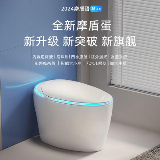 九牧 JOMOO云蛋智能马桶一体式家用全自动翻盖即热双水路无水压限制坐便器 顶配版-白色【全智能】 305/300mm 送货入户包安装
