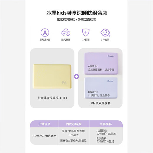 Mercury Children's Pillow Memory Pillow Neck Pillow Kindergarten Infant Baby Breathable Pillow Class A Deep Sleep Pillow Core 30 50 3cm