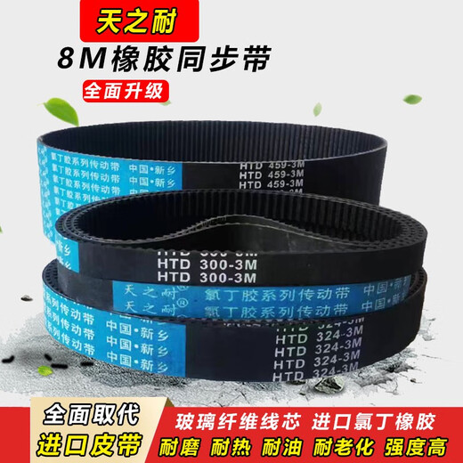 Tianzhinai-Riemen-Zahnsynchronriemen HTD3M15003M15303M15693M15873M16773M1698 HTD1698-3M 12 mm