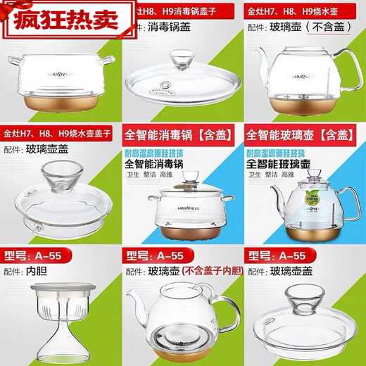 CLCEY配件55789玻璃烧水壶盖子789锅盖679单壶 瑕疵盖适合H7/8/9拍一发 净水器电磁阀